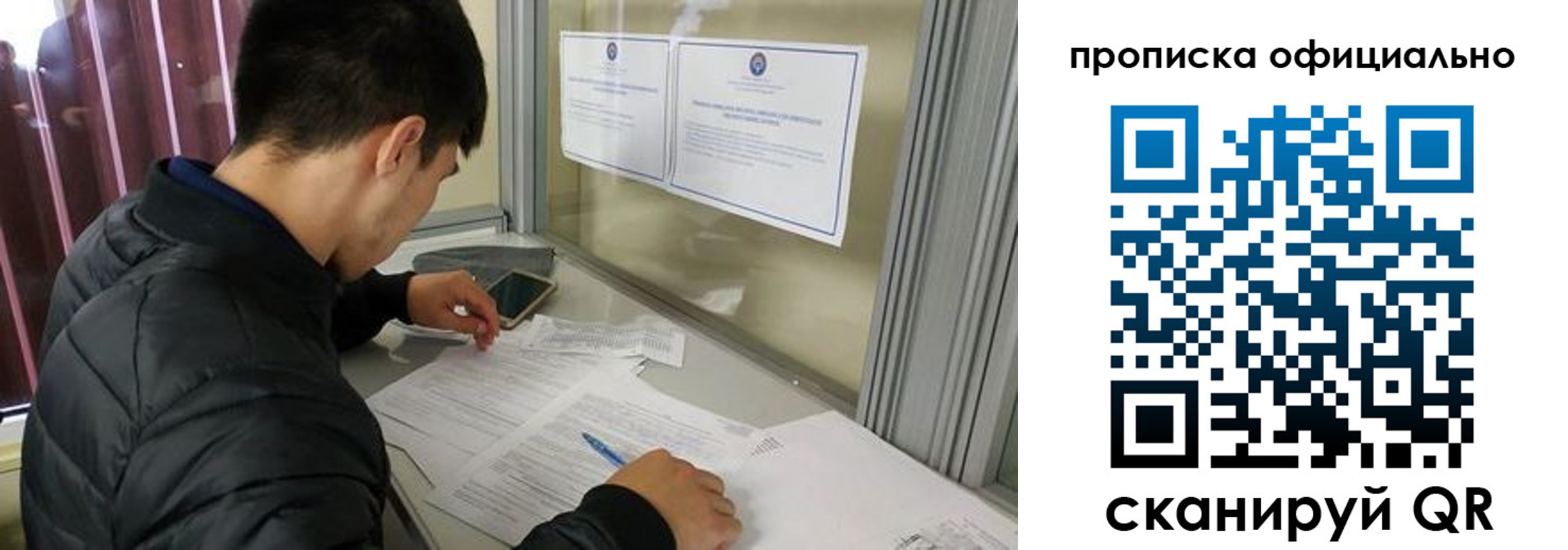 прописка в квартире в Новоалтайске