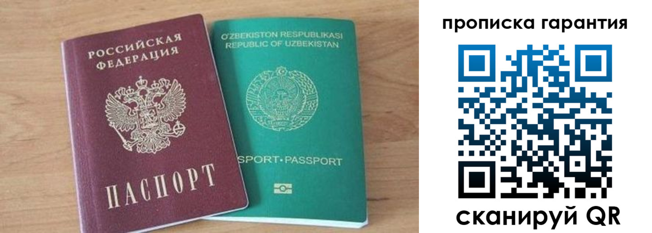прописка штамп в Новоалтайске