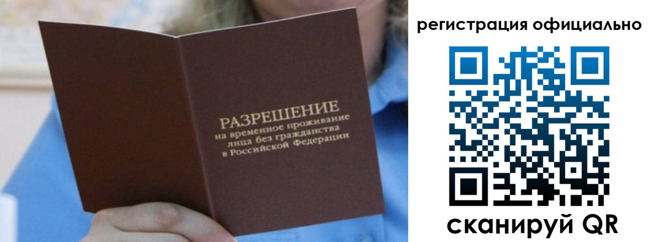 прописка иностранных граждан в Новоалтайске