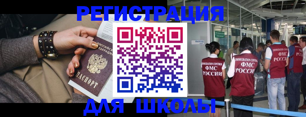 временная регистрация госуслуги в Новоалтайске