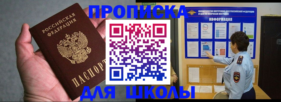 временная регистрация собственник в Новоалтайске